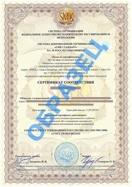 Сертификат соответствия ГОСТ РВ 0015-002 Кизляр Сертификат ГОСТ РВ 0015-002